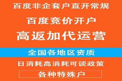 百度竞价托管运营助力中小企业发展